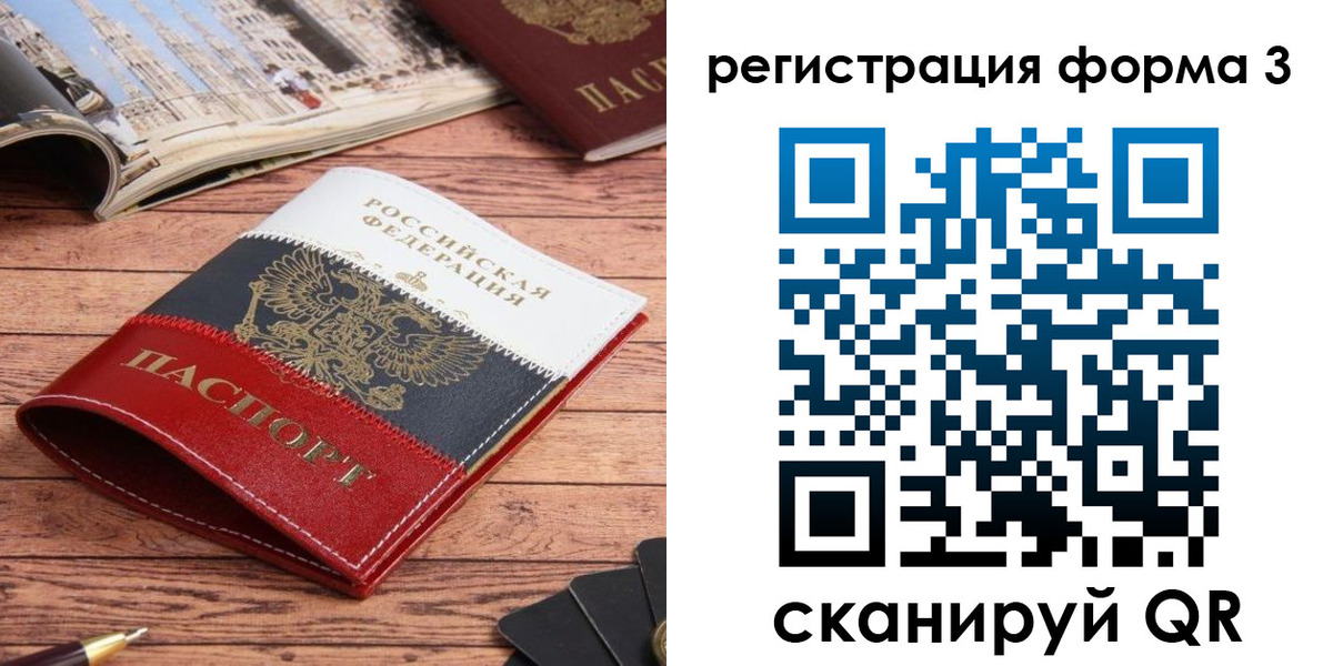 найти адрес прописки в Миассе