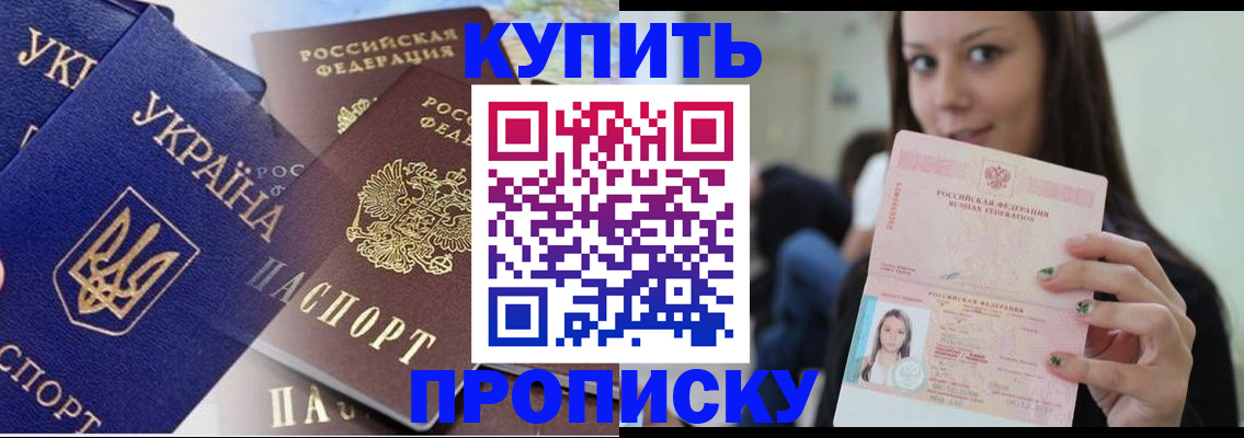 временная регистрация 2025 в Миассе