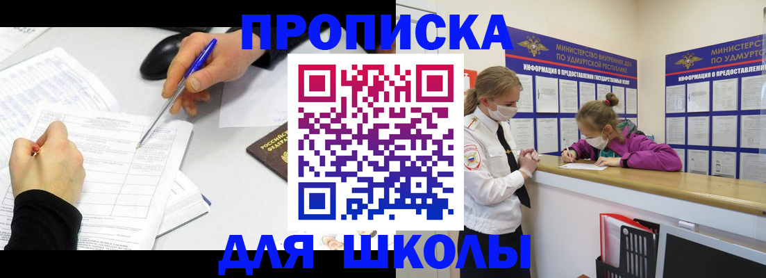временная регистрация в Миассе