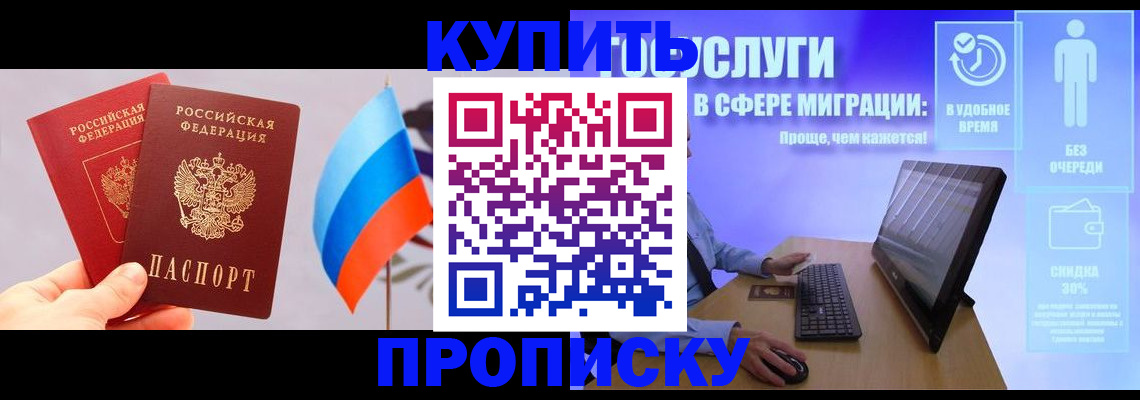 временная регистрация законно в Миассе