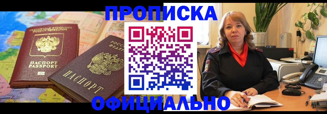 временная регистрация госуслуги в Миассе