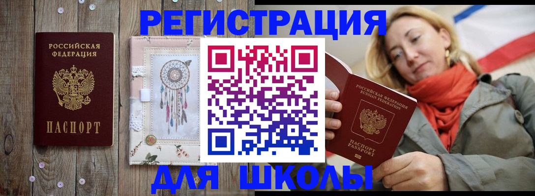 прописка для кредита в Миассе