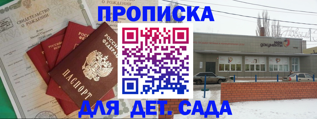 временная регистрация госуслуги в Миассе